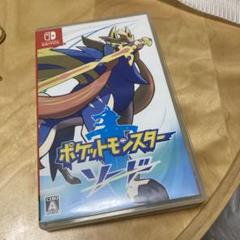 ポケットモンスター ソード