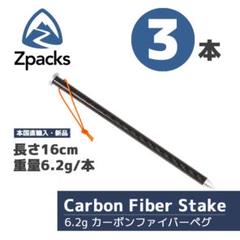 【専用出品】新品未使用 Zpacks 6.4\