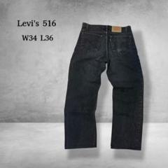 Levi's516ブラックデニム90年代カナダ製w34 L36タテ落ち感