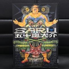 Saru 五十嵐大介の中古 未使用品を探そう メルカリ