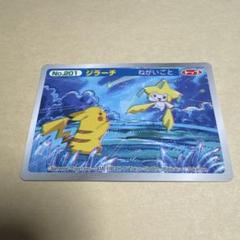 ポケモン　トップ　カード　ジラーチ　3D ポケモン トップ カード ジラーチ 3D - メルカリ