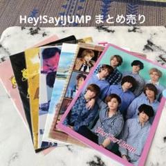 2025年最新】hey! say! jumpの人気アイテム - メルカリ
