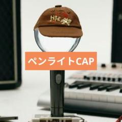 新品未開封 J-HOPE Light Stick Ball Cap 楽天市場】[正規品] BTS j-HOPE - Official Light Stick Ball