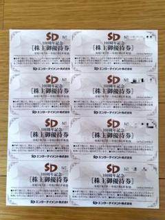 SDエンターテイメント 100周年記念優待券