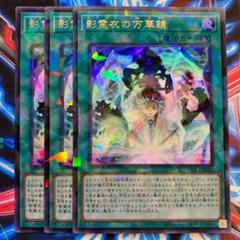 TW02 影霊衣 スーパラ ウルパラ フルコンプセット ネクロス 影霊衣(ネクロス) - 遊戯王カード/YuGiOhTCG トレカ通販