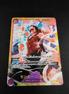 モンキー・D・ルフィ SEC EB02-061