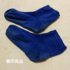 【無印良品】レディース靴下【23～25㎝】