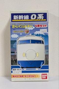 2025年最新】新幹線 Bトレ 0系の人気アイテム - メルカリ