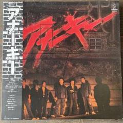 アナーキー レコード 1500-B LP】アナーキー / レコード - メルカリ