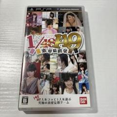2025年最新】akb psp 恋愛総選挙の人気アイテム - メルカリ
