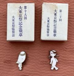 都民の日30周年記念　大東京祭カッパ銀メダル1982 1982年 都民の日30周年記念 大東京祭 カッパメダル 限定2000 希少