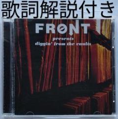 2025年最新】front presents diggin from the vaultsの人気