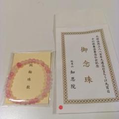 宗祖明照大師降誕八百年　慶讃記念メダル　昭和7年/知恩院/法然上人 邪道【法然上人浄土開宗八百年慶讃大法要記念】 記念メダル