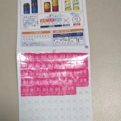 サントリー金麦「絶対もらえる!あいあい皿2020」キャンペーン 応募シール48点