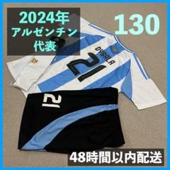 アルゼンチン代表サッカーユニフォーム上下ソックス（バラ売り