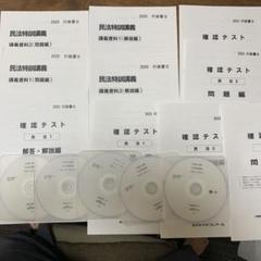 ⭐︎社労士クレアールDVDセット2019〜2023 2025年最新】クレアール DVDの人気アイテム - メルカリ