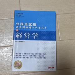公務員試験対策参考書&講義ノート＆問題集&資料集
