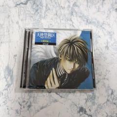 「天使禁猟区」星幽界編ヘイディーズ2 蒼穹哀歌レクイエム・コバルト　CD　アニメ