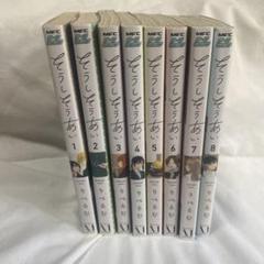 そうしそうあい全巻セット コミック】そうしそうあい(全15巻)セット | 全巻セット