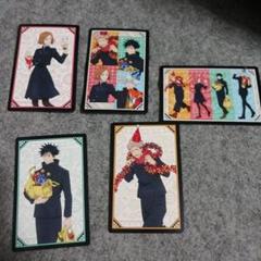 呪術廻戦　ドンキホーテ　コラボ　特典ミニカード