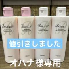 2025年最新】アルビオン シャンプーの人気アイテム - メルカリ