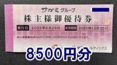 サガミ　株主優待券　10000円+遊戯王カード１枚 2025年最新】サガミ 優待券の人気アイテム - メルカリ