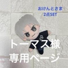 中島健人ぬいぐるみ・フォトカードセット 中島健人／おけんとさま／ぬいぐるみ - メルカリ