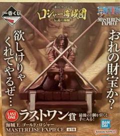 2025年最新】ロジャー ラストワンの人気アイテム - メルカリ