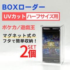 2023年最新】未開封boxローダーの人気アイテム - メルカリ