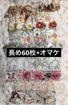 2025年最新】海外マステの人気アイテム - メルカリ