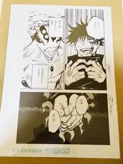 劇場版 呪術廻戦0」公開記念でミニ原画展開催！ 複製原画展示