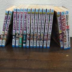 ONE PIECE学園 1〜6 ワンピースパーティー1〜7 おまけ3冊 計16冊