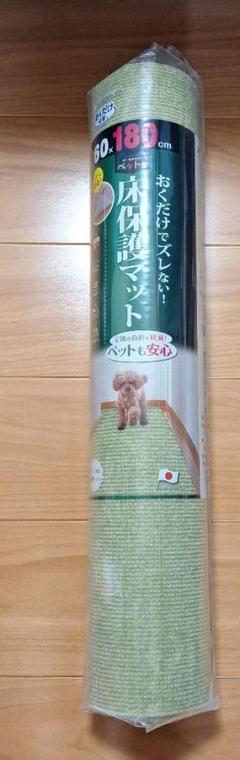床保護マット　ペット用　60X180cmのサムネイル