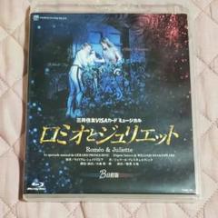 値下げ☆月組　宝塚　ロミオとジュリエット 2012 SpecialBlu-ray Amazon.co.jp: 『ロミオとジュリエット』【記念版】('12年月組