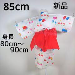 新品　レトロ　キッズ　子供　浴衣　ひよこ　85cm　女の子　リップル　兵児帯　赤