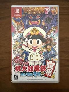 2025年最新】桃鉄Switchケースの人気アイテム - メルカリ