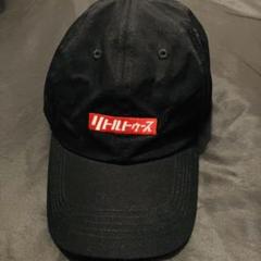2025年最新】オードリーのオールナイトニッポン キャップの人気