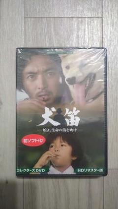 楽天市場】犬笛 −娘よ、生命の笛を吹け− コレクターズDVD 昭和