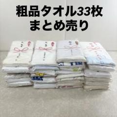 粗品タオル　ウエス　未使用品　まとめて79点 Amazon.co.jp: 未使用 おしぼり タオルウエス 白 12kg 綿100