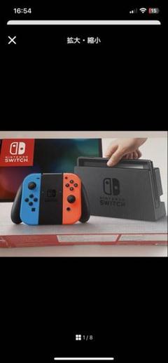 Nintendo switch