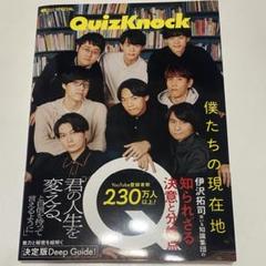 『僕たちの現在地』 会場限定ポストカード付き Quick Japan 編集部（クイック・ジャパン） on X: 