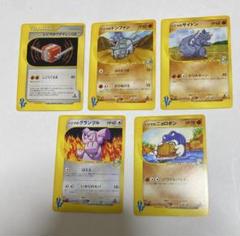 ポケモンカード　VS シジマのニョロボン　グランブル　ドンファン　サイドン