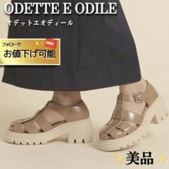 美品ODETTEEODILEオデットエオディール厚底グルカサンダル24ストラップ