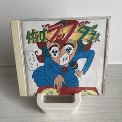 今夜は\"ラップ\"ダヨネ。のサムネイル