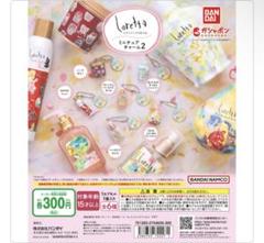 【新品未開封】ロレッタ ミニチュアチャーム2 プレミアムベースケアオイルのサムネイル