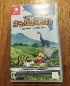 クレヨンしんちゃん　オラと博士の夏休み