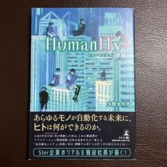 2025年最新】humanityの人気アイテム - メルカリ