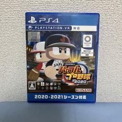 PS4 EBASEBALLパワフルプロ野球・2020