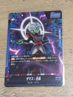 ザマス：合体 L FB02 ブースターパック『烈火の闘気』 FB02-36