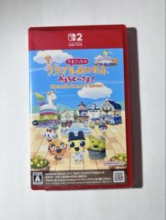 たまごっち　プチプチおみせっち　Switch 2 edition